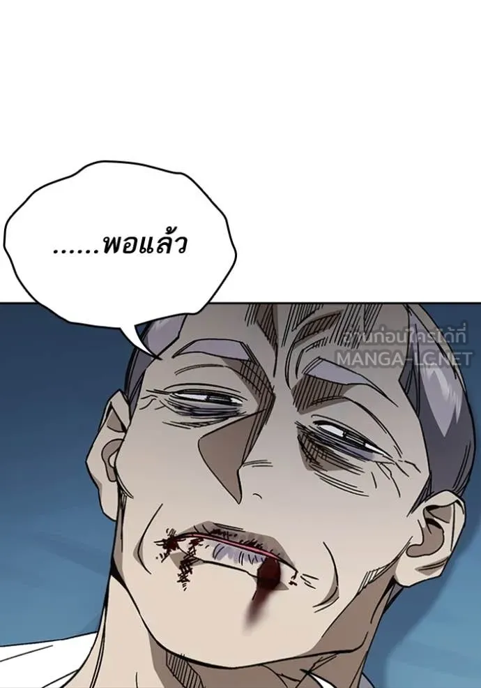 Study Group ตอนที่ 298 รูปที่ 92