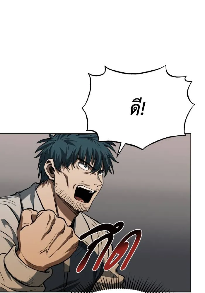 ราชาแห่งอ็อกทากอน ตอนที่ 60 รูปที่ 59