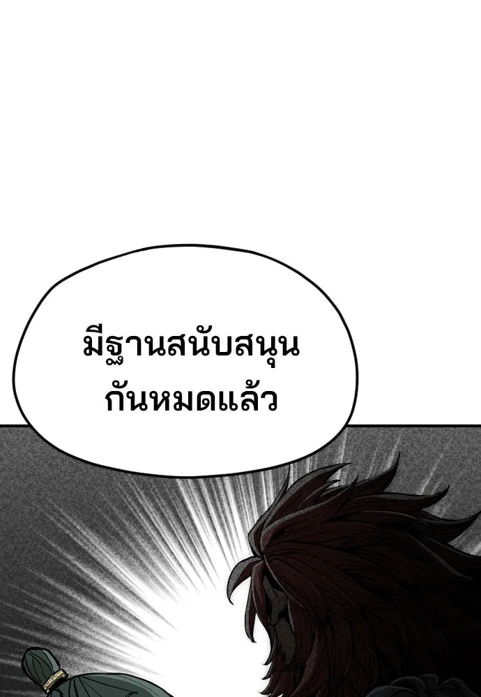 เส้นทางสู่เทพมาร ตอนที่ 9 รูปที่ 79