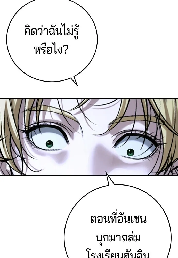 คูเซรา ตอนที่ 76 รูปที่ 77