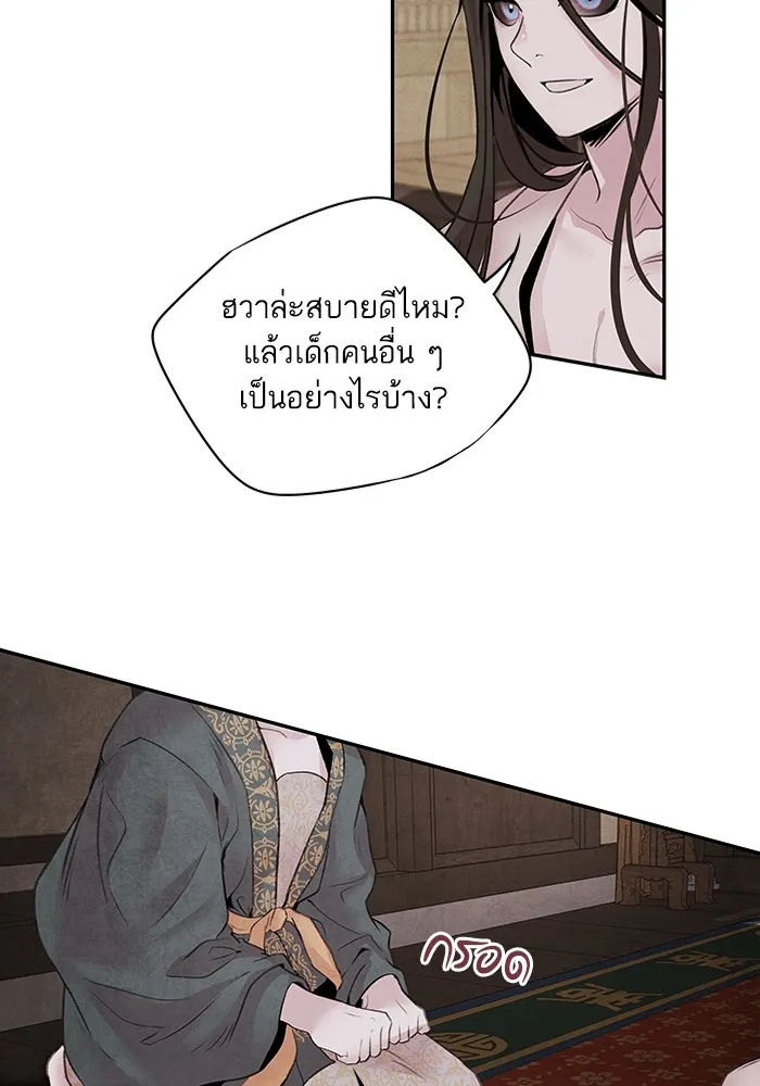 อาซา ตอนที่ 18 พระราชโอรส รูปที่ 40