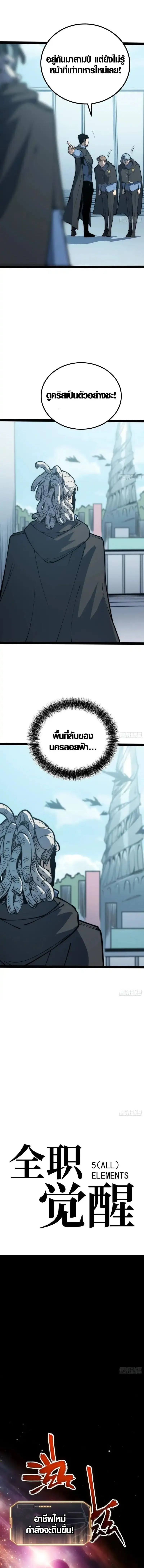 Full-Time Awakening ต_นพล_งไร_ข_ดจำก_ด ตอนที่ ตอนที่ 80 รูปที่ 3