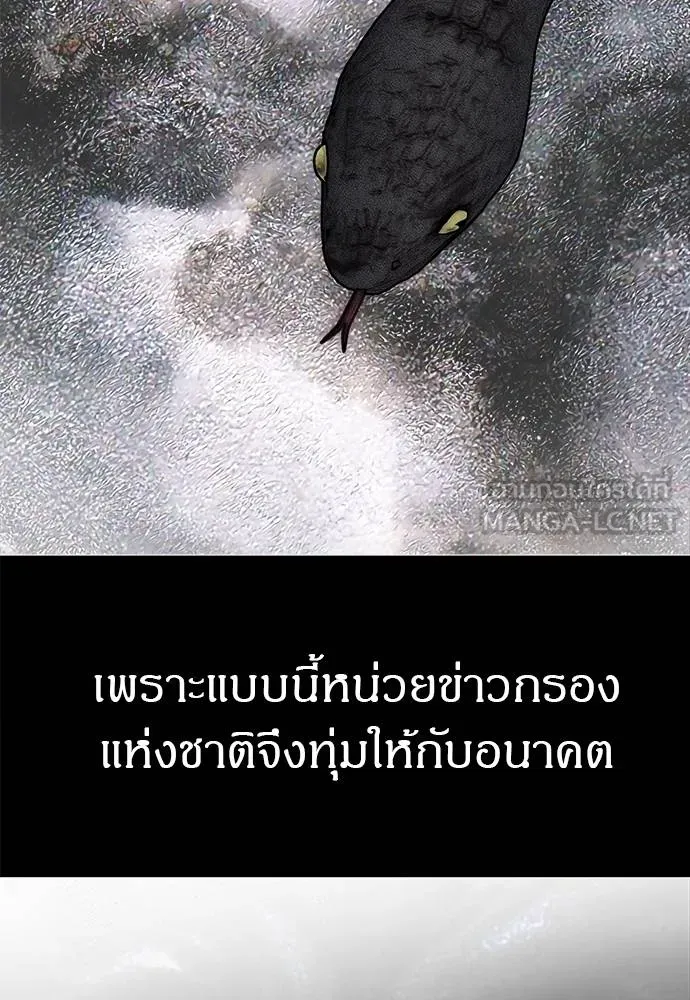 ปฏิบัติการลับ ตอนที่ 96 รูปที่ 54