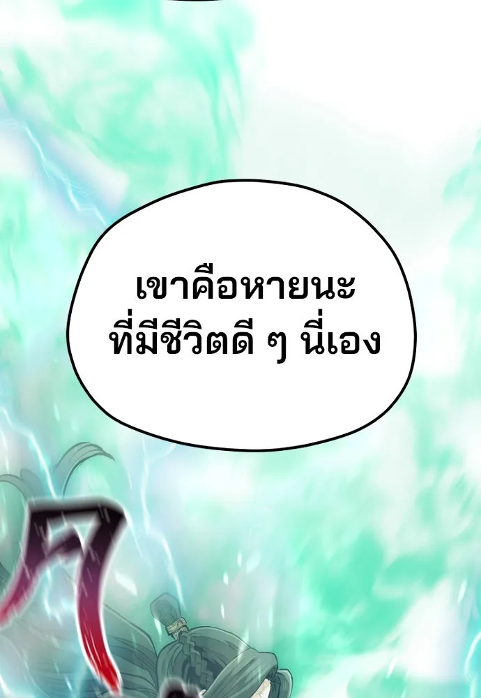 เส้นทางสู่เทพมาร ตอนที่ 111 รูปที่ 125