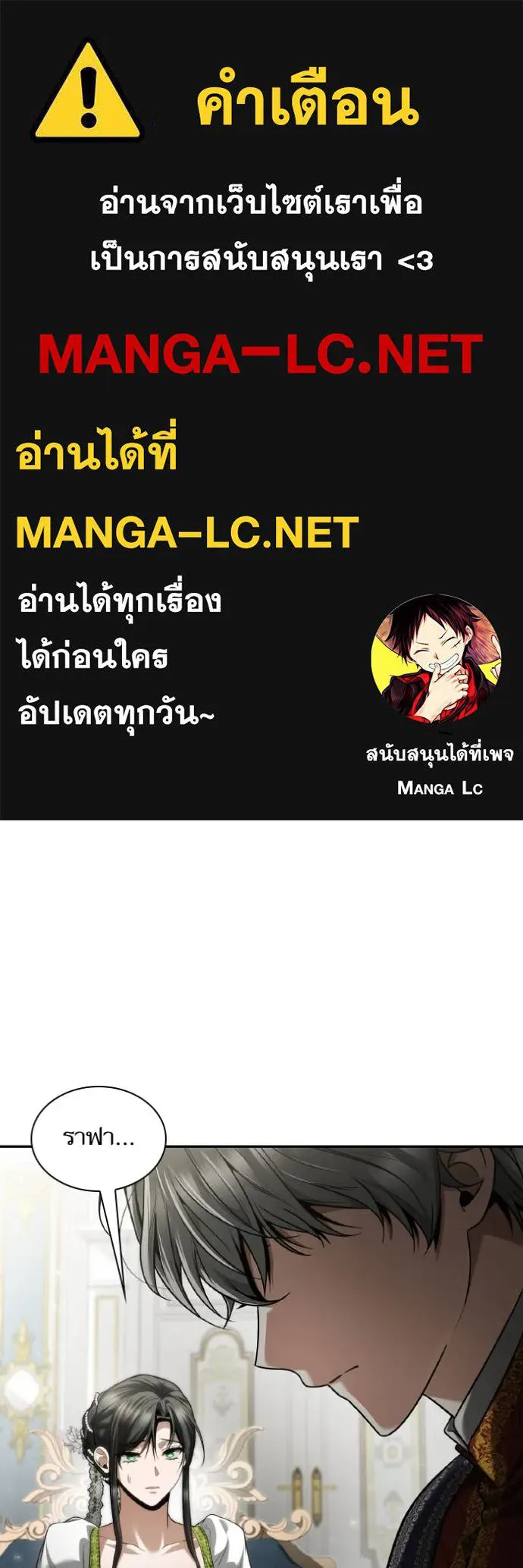 ชาตินี้น้องขอ ตอนที่ 155 รูปที่ 1