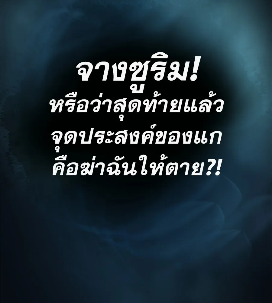 คอลเซ็นเตอร์เปลี่ยนชีวิต ตอนที่ 68 กับดัก รูปที่ 151