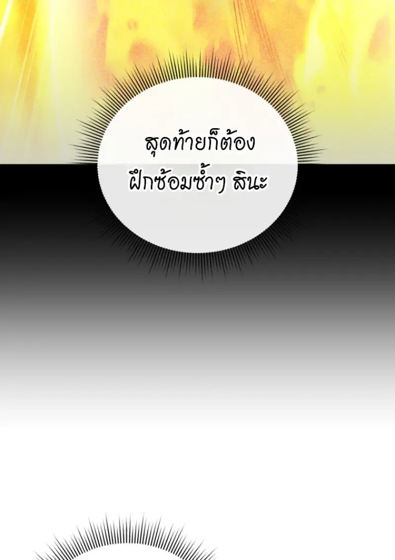 Player Who Returned 10_000 Years Later เพลเยอร_ผ_กล_บมาในรอบหม_นป_ ตอนที่ ตอนที่ 139 รูปที่ 26