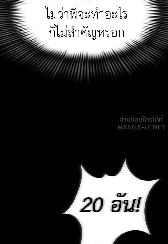 ยมราชลงทัณฑ์ ตอนที่ 89 รูปที่ 108