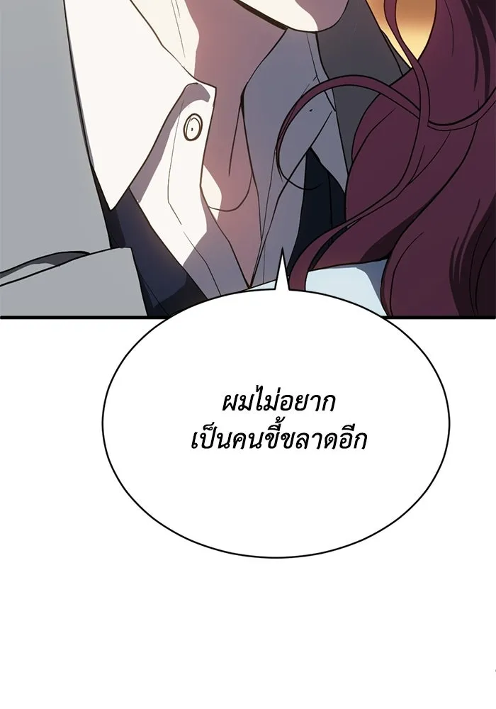ชีวิตรักฉบับเดจาวู ตอนที่ 82 รูปที่ 10