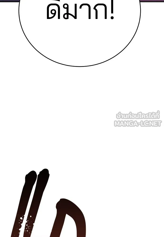 Player ตอนที่ 56 รูปที่ 102