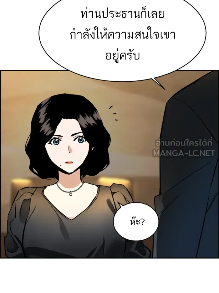 พี่ชายสายบอดี้การ์ด ตอนที่ 19 รูปที่ 9