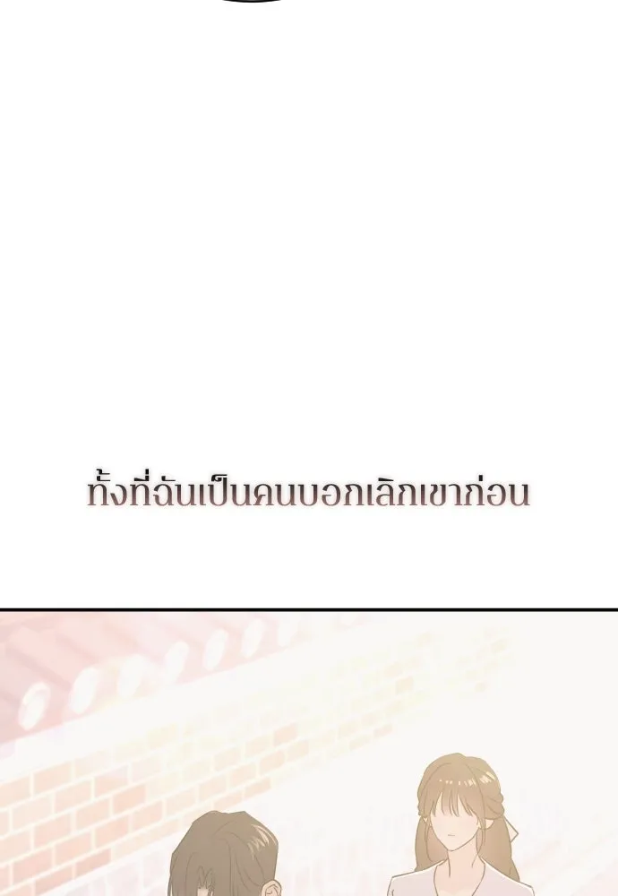 รักไร้ราคา ตอนที่ 52 รูปที่ 17