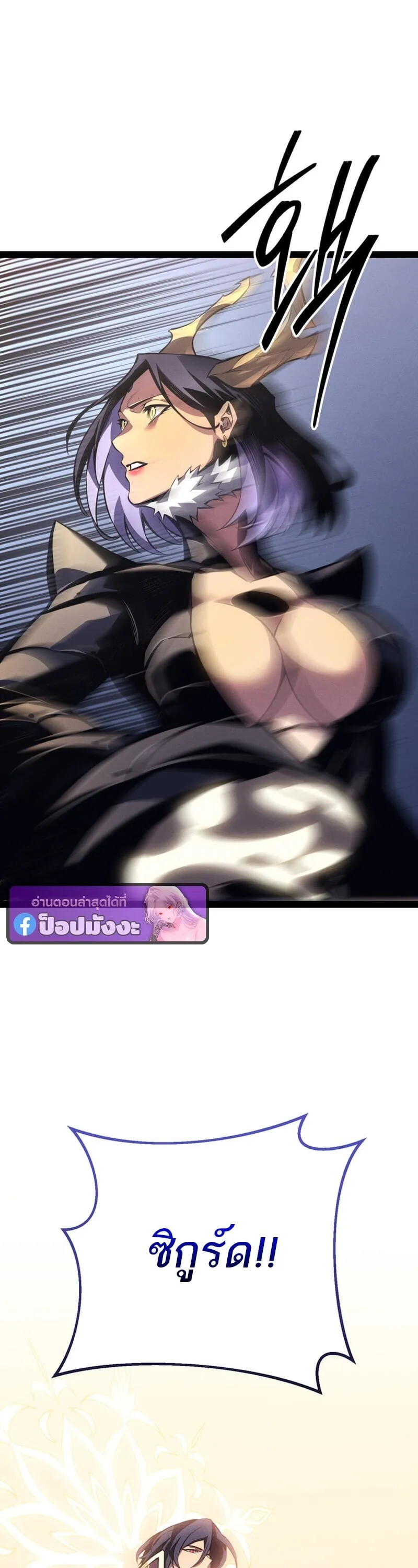 Regressing as the Reincarnated Bastard of the Sword Clan ตอนที่ ตอนที่ 83 รูปที่ 27