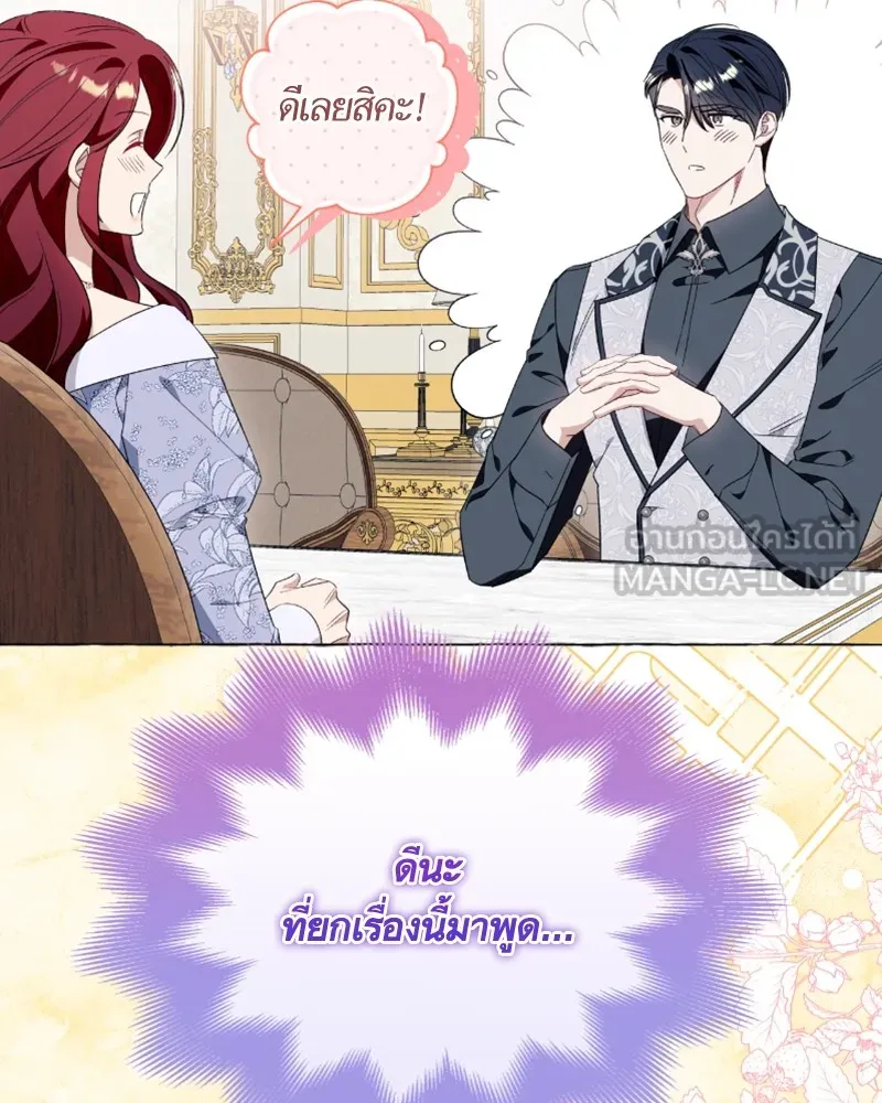 นึกว่าเป็นอิเซไคธรรมดา ตอนที่ 43 รูปที่ 48