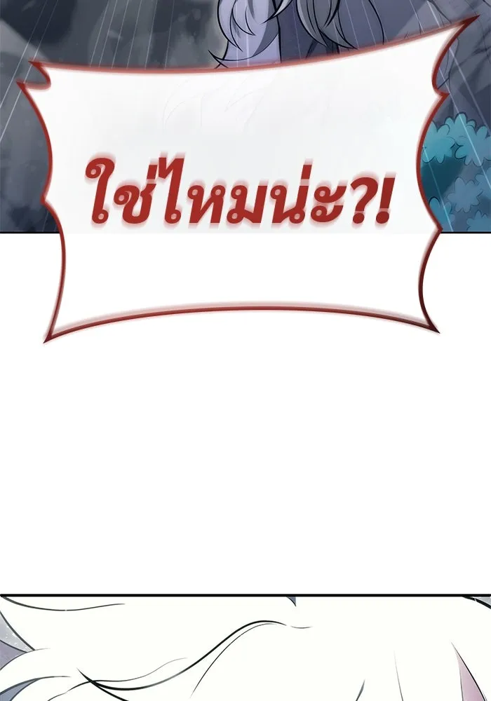 อูเร็ค มาซิโน่ ตอนที่ 14 ผู้แข็งแกร่งที่สุดในเขตนี้ รูปที่ 28