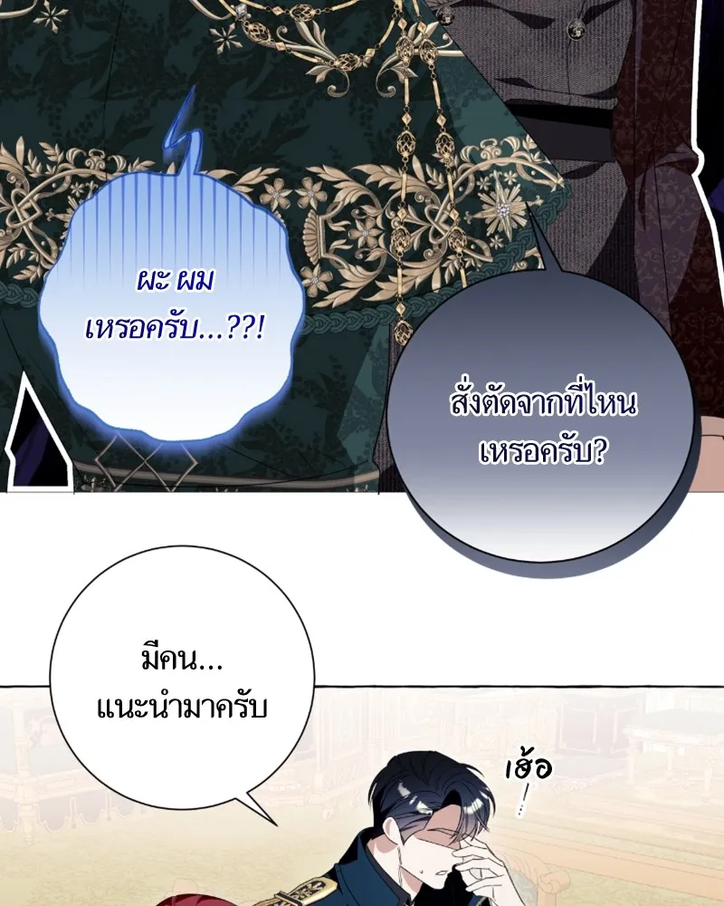 นึกว่าเป็นอิเซไคธรรมดา ตอนที่ 48 รูปที่ 89