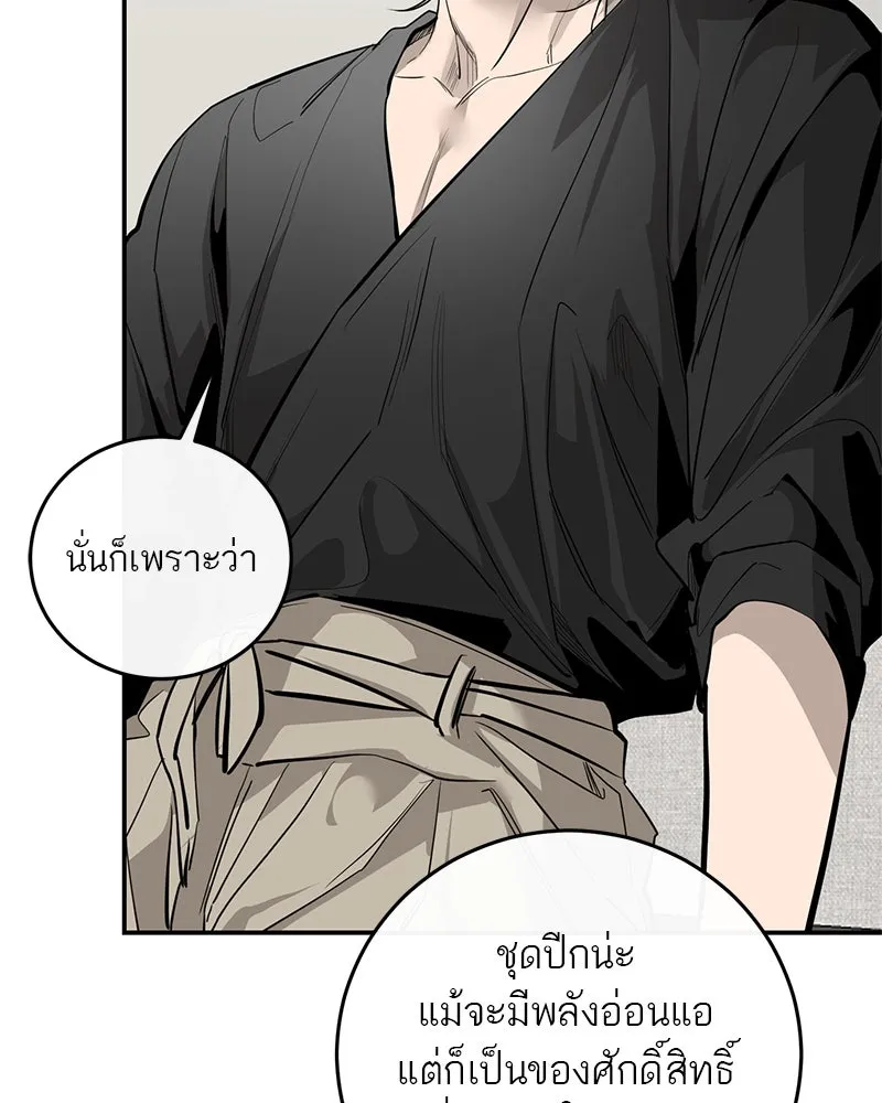 ตำนานเทพธิดาตกสวรรค์ ตอนที่ 90 รูปที่ 88