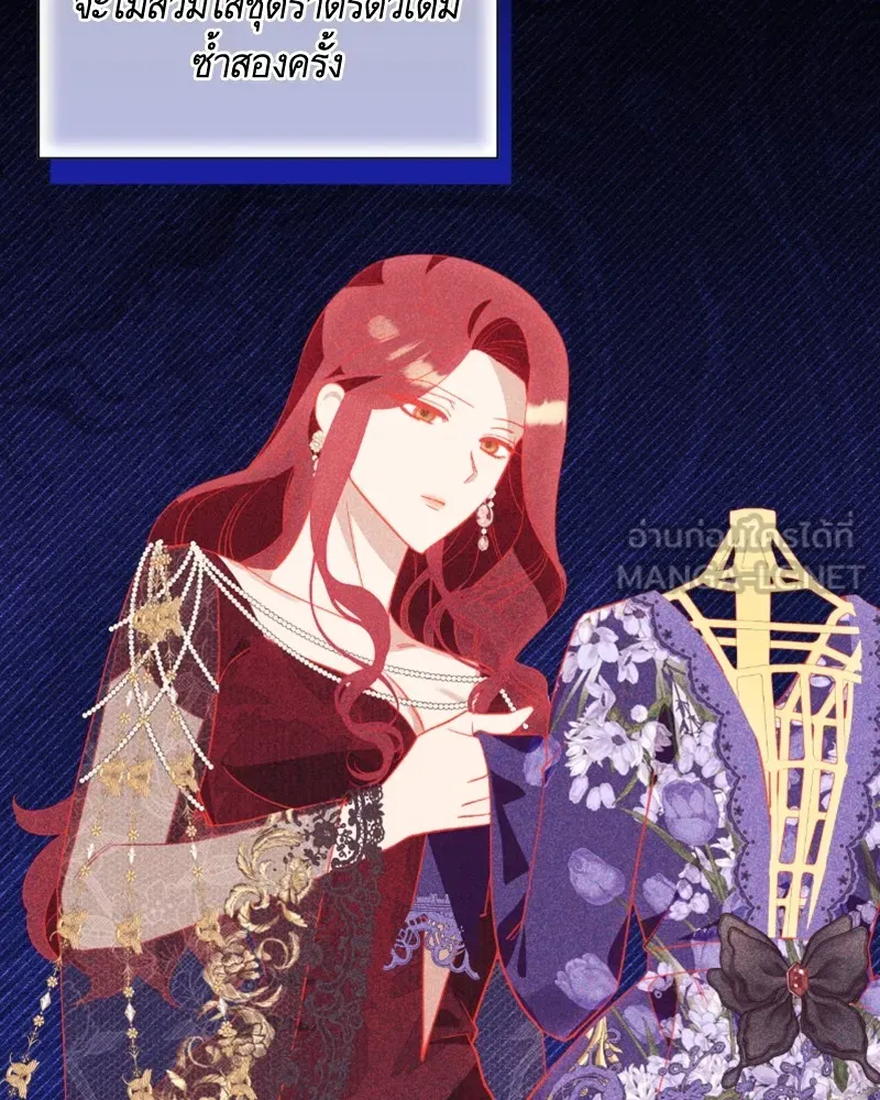 นึกว่าเป็นอิเซไคธรรมดา ตอนที่ 48 รูปที่ 51