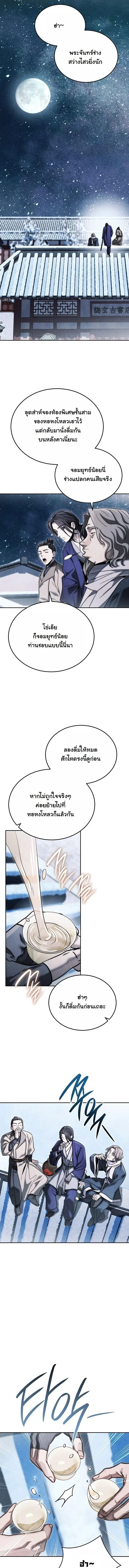 The Divine Demon_s Grand Ascension เส_นทางชำระแค_นส_เทวมารผ_พ_ช_ตสวรรค_ ตอนที่ ตอนที่ 47 รูปที่ 5