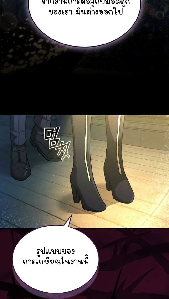 Part-Time Grim Reaper งานเสร_มของฉ_นค_อการเป_นม_จจ_ราช ตอนที่ ตอนที่ 15 รูปที่ 59