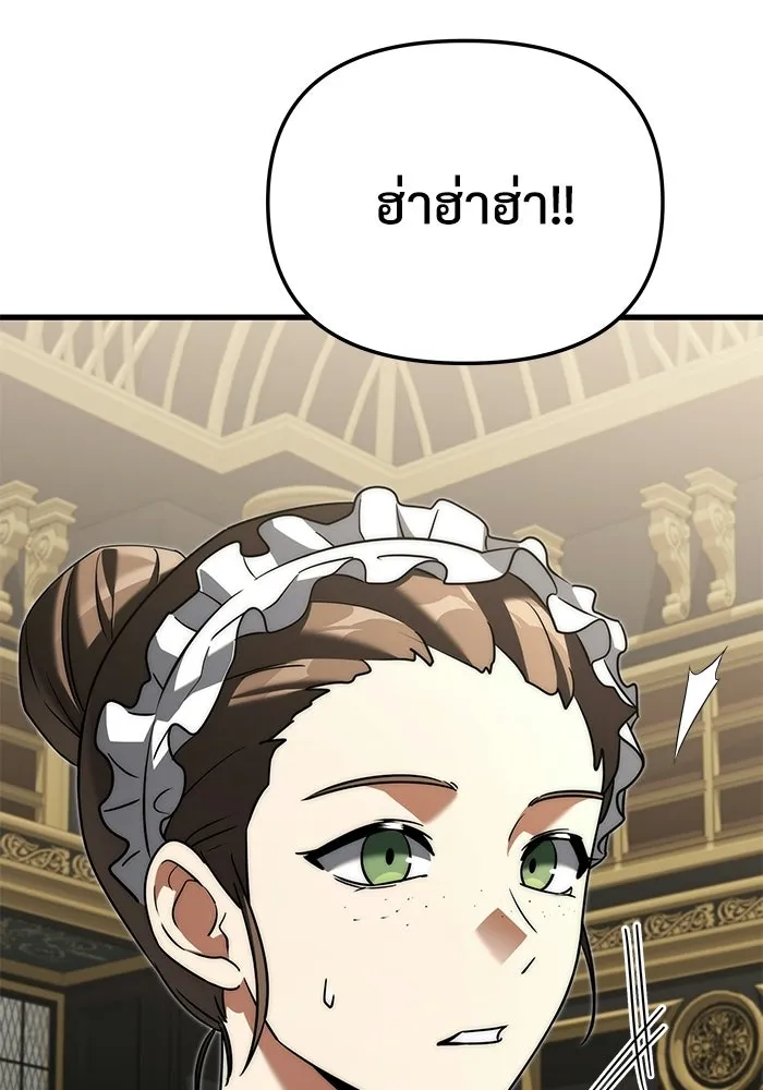 อัศวินดำล่าท้าเวลา ตอนที่ 54 รูปที่ 62