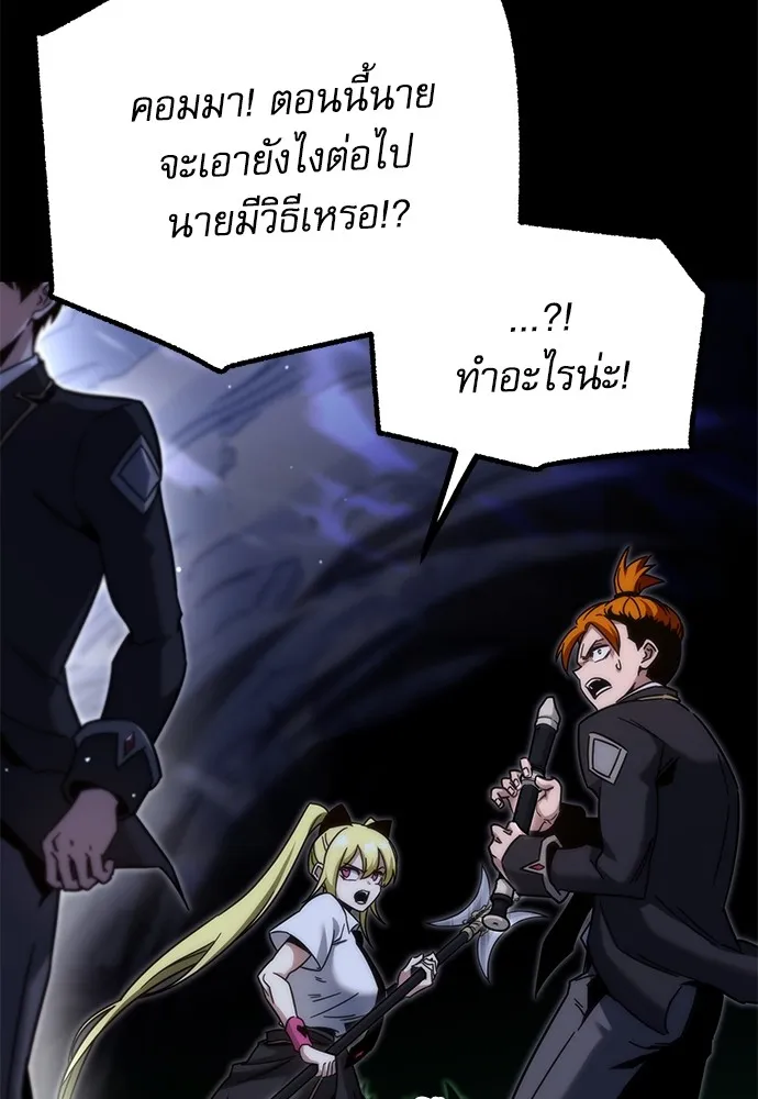 ชำแหละอะคาเดมีด้วยมีดแล่ปลา ตอนที่ 18 สอบกลางภาค (3) รูปที่ 167