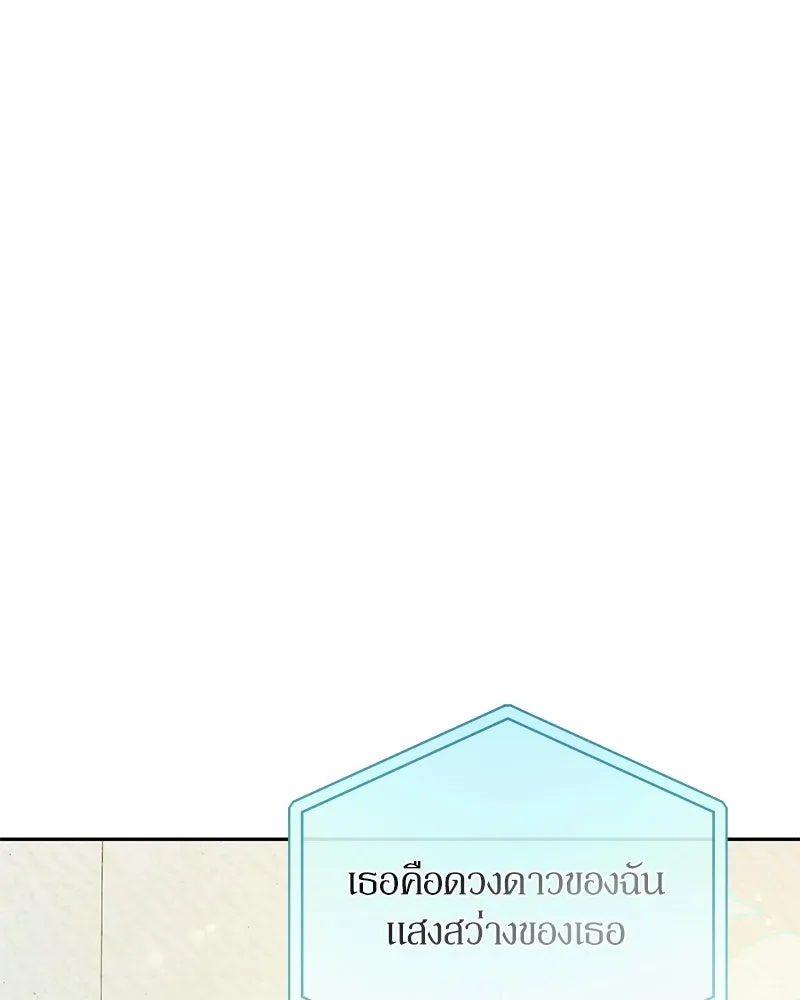 ย้อนเวลามาเป็นมักเน่ ตอนที่ 34 รูปที่ 37