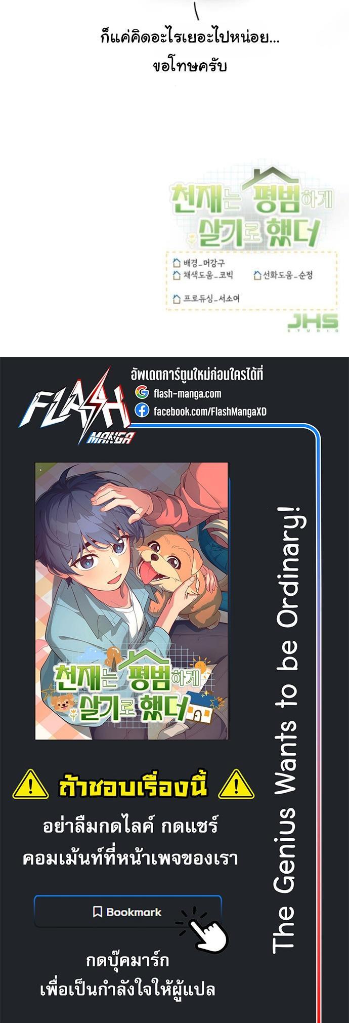 Manga-lc-com อ่านมังงะ อ่านการ์ตูน ออนไลน์ ฟรี The Genius Wants to be Ordinary! ตอนที่ 1 2 3 4 5 6 7 8 9 10 11 12 13 14 ฟรี ไม่มีโฆษณา Manga-lc - อ่าน มังงะ อ่าน การ์ตูน ออนไลน์ อ่านมังงะ ฟรี