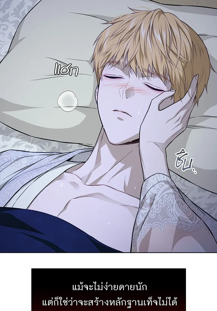 ห้องนอนลับของเจ้าหญิงต้องสาป ตอนที่ 133 มือสังหาร รูปที่ 164