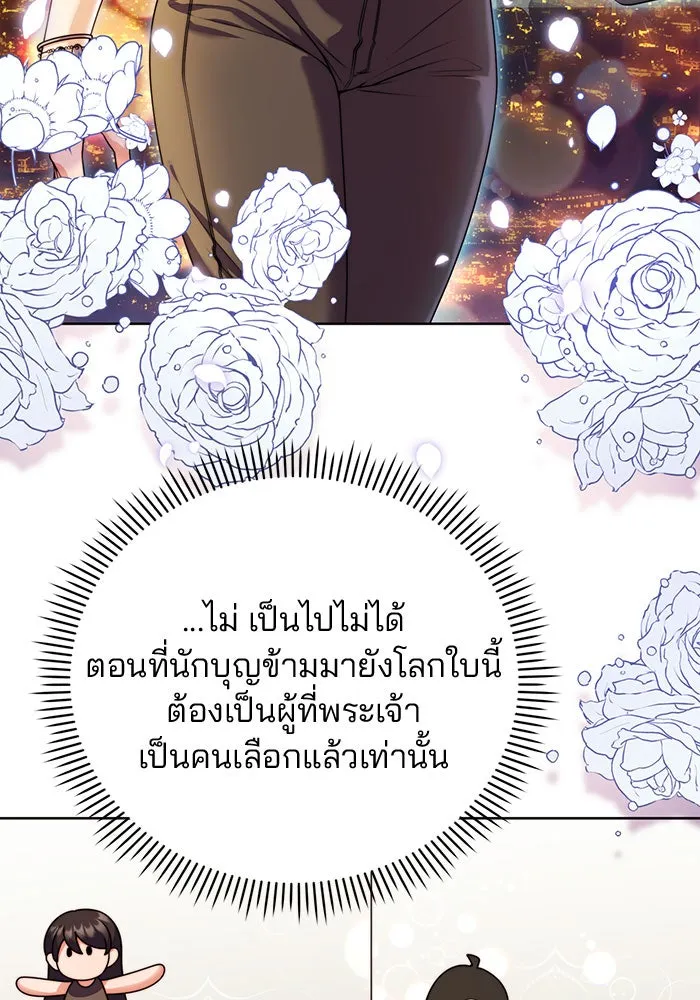 แผนหย่าสามีทรราช ตอนที่ 23 รูปที่ 38