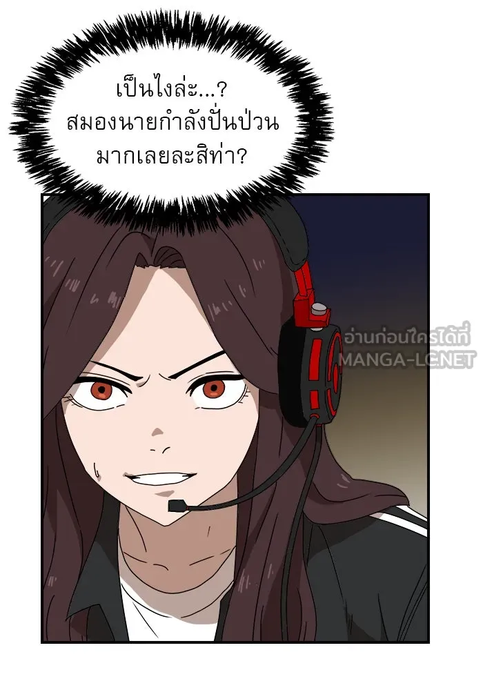 Double Click ตอนที่ 10 รูปที่ 99