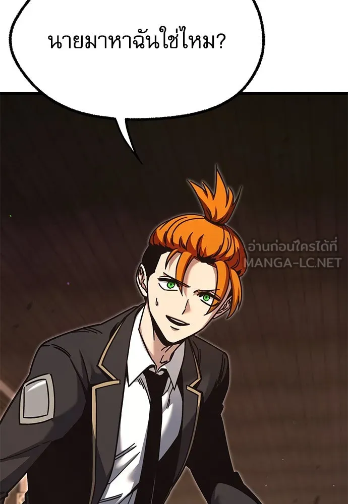 ชำแหละอะคาเดมีด้วยมีดแล่ปลา ตอนที่ 27 คราวนี้ก็ไม่ธรรมดา (2) รูปที่ 87