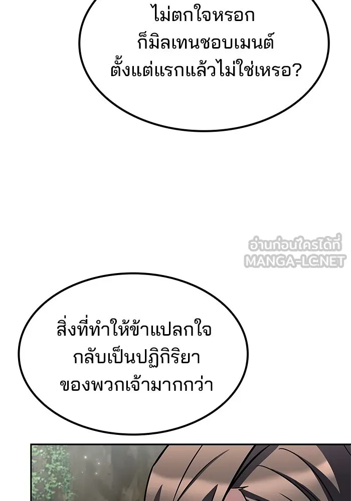 ครัวจอมเวท ตอนที่ 63 รูปที่ 84