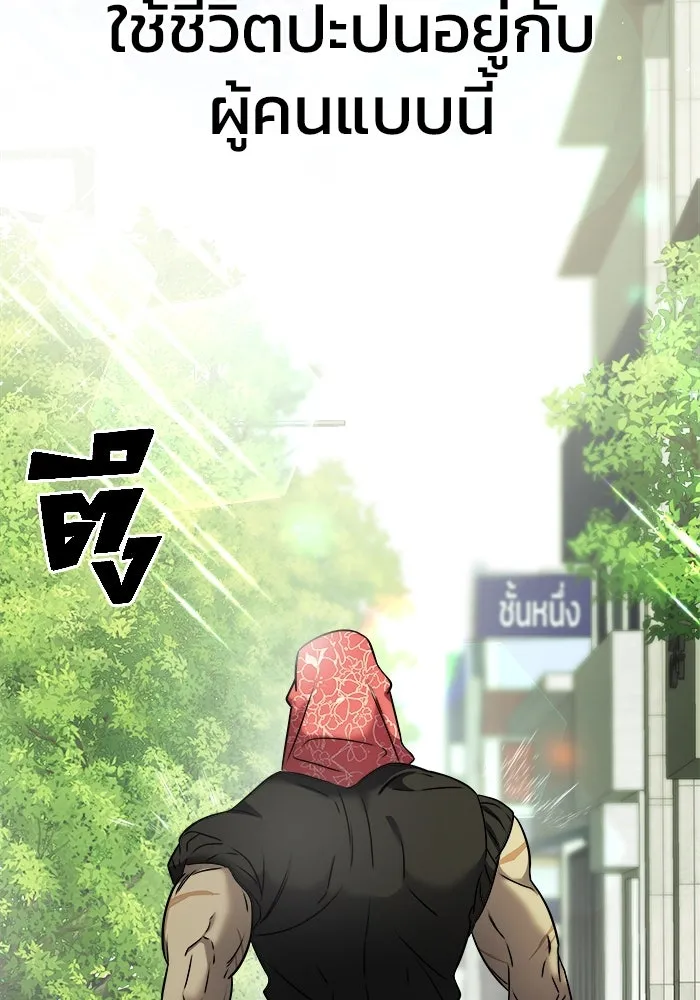 วายร้ายก็อยากมีรัก ตอนที่ 5 รูปที่ 101