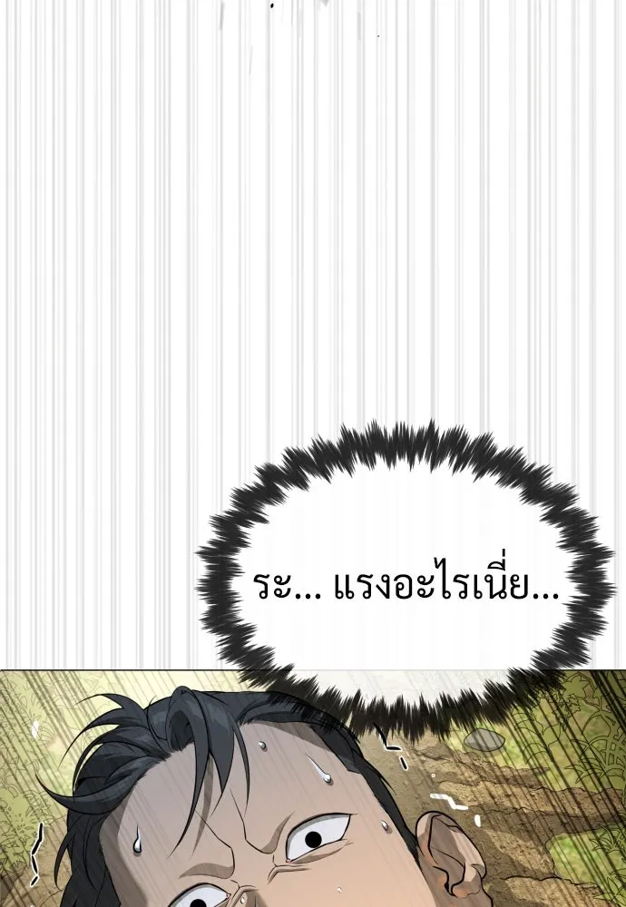 นักฆ่าย้อนวัย ตอนที่ 52 รูปที่ 86