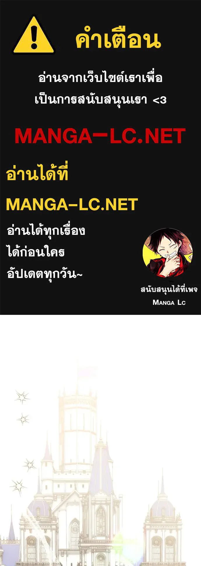 นึกว่าเป็นอิเซไค ตอนที่ 94 รูปที่ 1