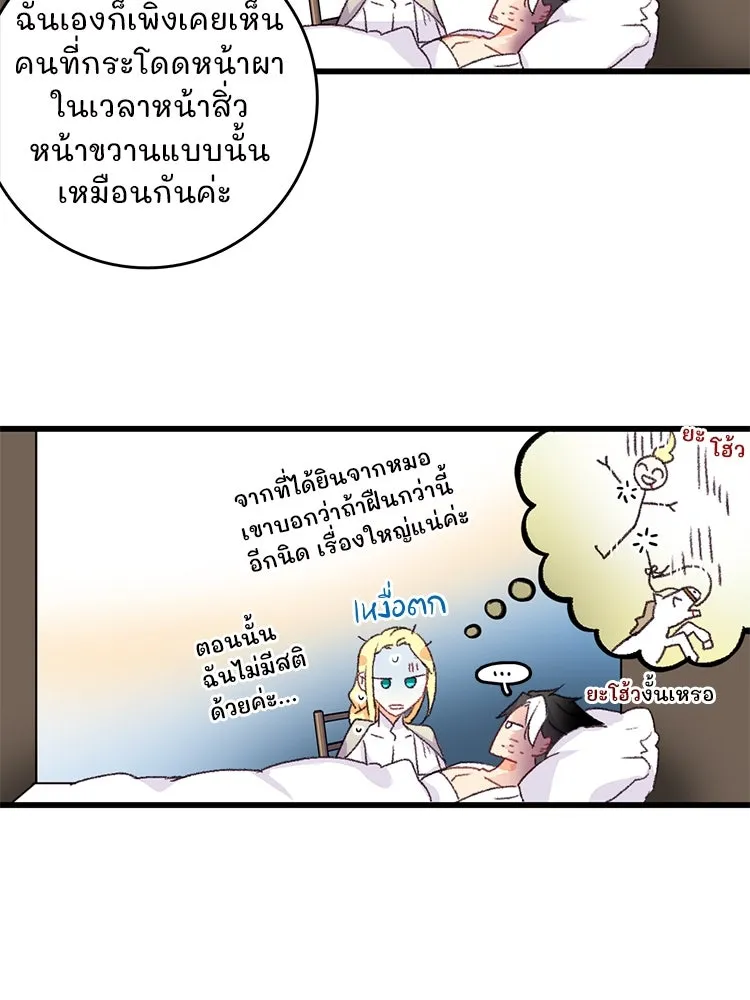 Bring the Love ตอนที่ 64 รูปที่ 52