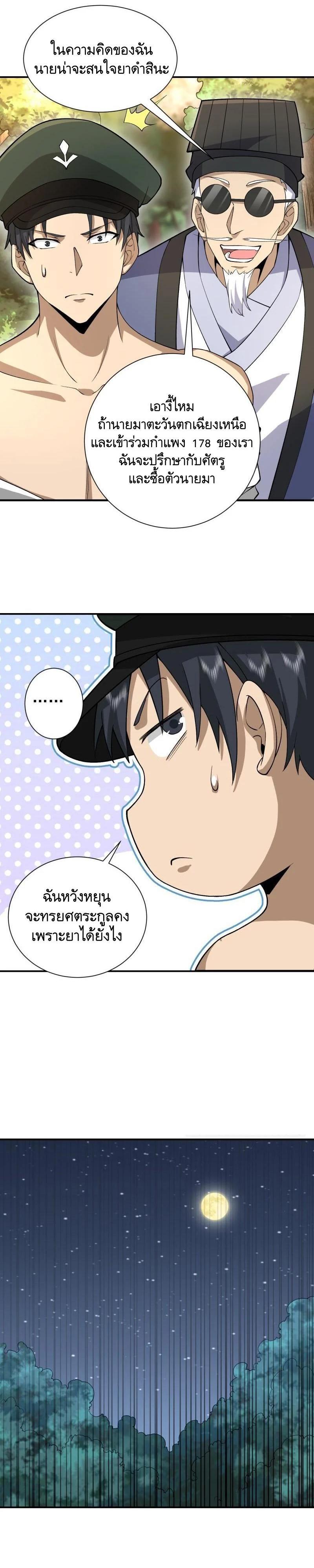 Manga-lc-com อ่านมังงะ อ่านการ์ตูน ออนไลน์ ฟรี The First Order ตอนที่ 1 2 3 4 5 6 7 8 9 10 11 12 13 14 ฟรี ไม่มีโฆษณา Manga-lc - อ่าน มังงะ อ่าน การ์ตูน ออนไลน์ อ่านมังงะ ฟรี