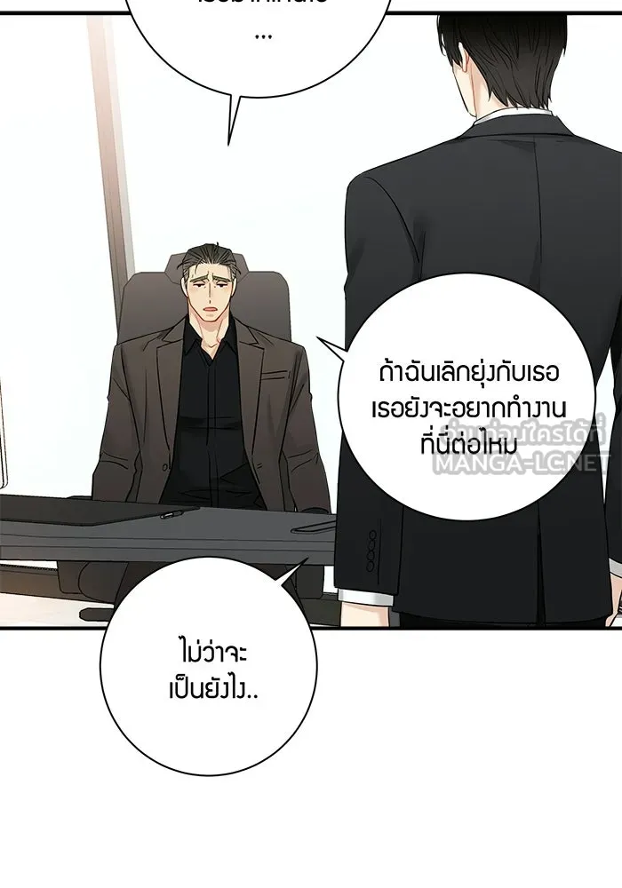 Good Gosh Daddy ตอนที่ 29 เก็บไว้ในใจ รูปที่ 39
