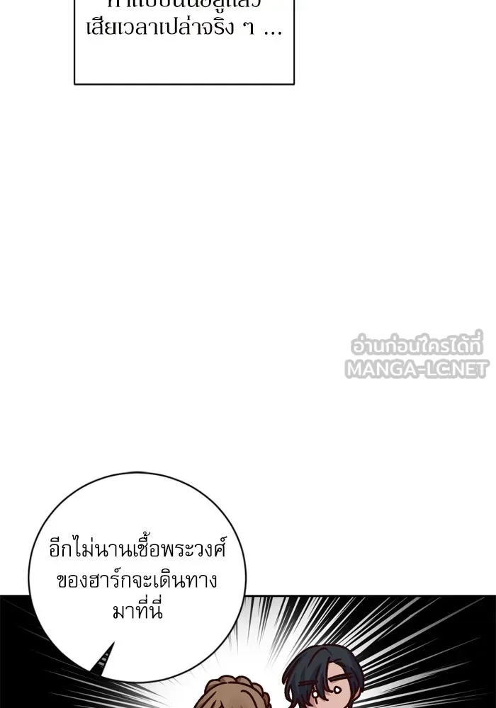 เกิดใหม่คราวนี้ ขอเป็นคนดีดูสักครั้ง ตอนที่ 26 รูปที่ 9