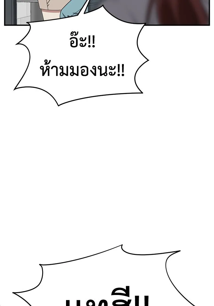 ช่วยเปลี่ยนฉันที ตอนที่ 175. คโยแทฮี 15 รูปที่ 28