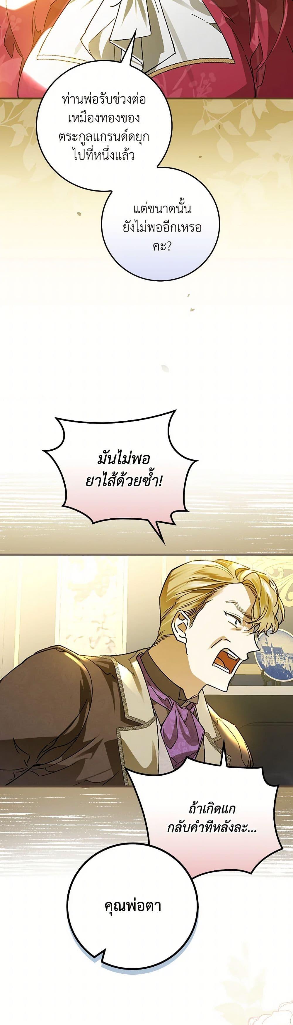 Manga-lc-com อ่านมังงะ อ่านการ์ตูน ออนไลน์ ฟรี The Perfect Plan for a Fairy-Tale Ending ตอนที่ 1 2 3 4 5 6 7 8 9 10 11 12 13 14 ฟรี ไม่มีโฆษณา Manga-lc - อ่าน มังงะ อ่าน การ์ตูน ออนไลน์ อ่านมังงะ ฟรี