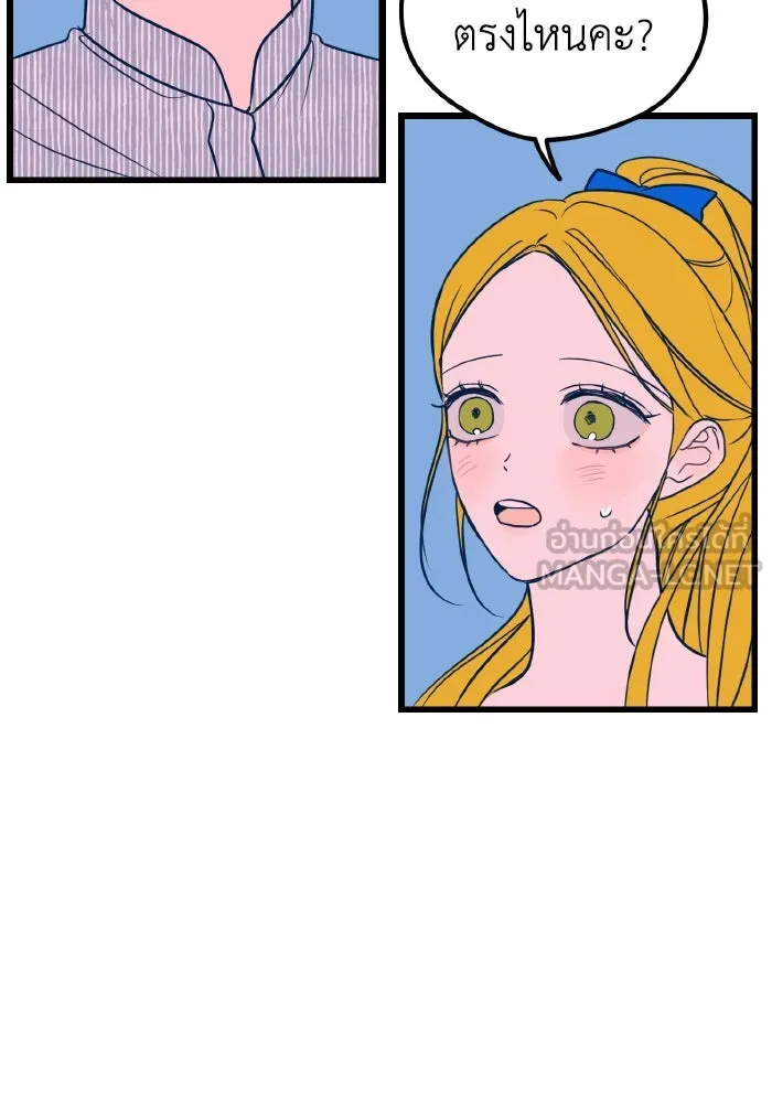 รักนี้ไม่มีรีไซเคิล ตอนที่ 9 รูปที่ 33