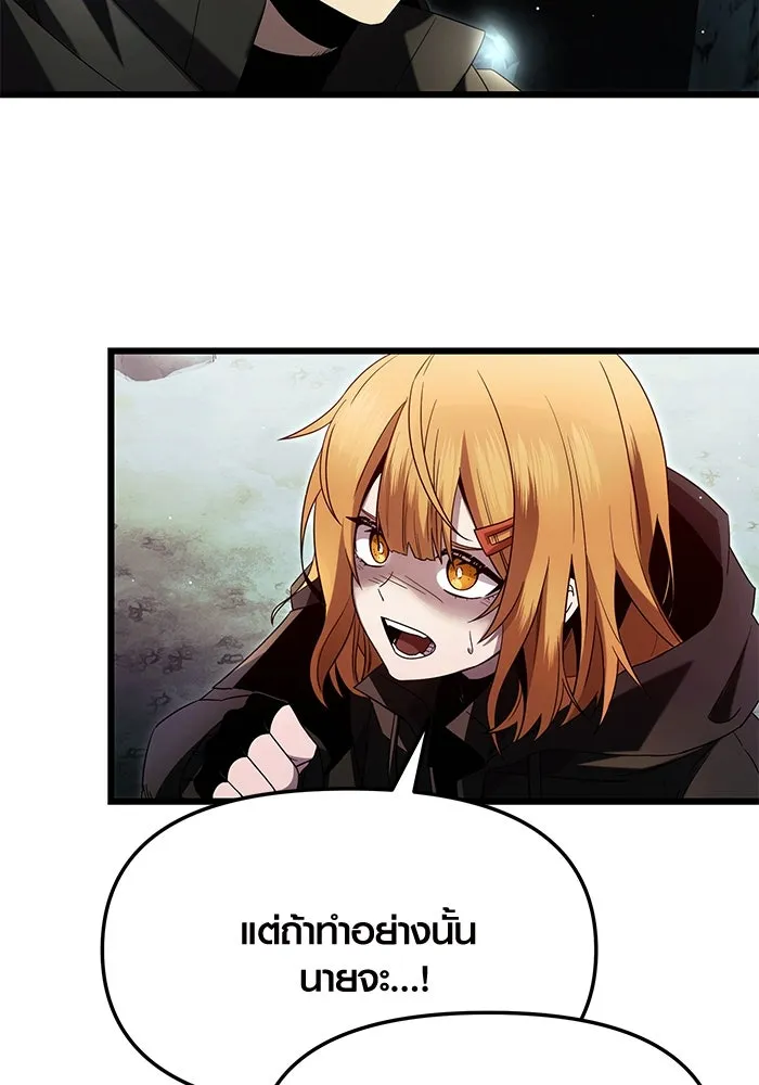 พลิกชะตาคว้าไอเทมระดับเทพ ตอนที่ 59 รูปที่ 70