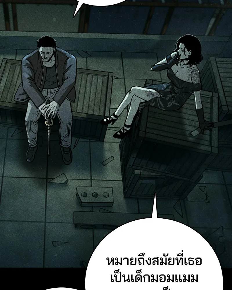 เกาลูน  ซาโรกา ตอนที่ 9 รูปที่ 79