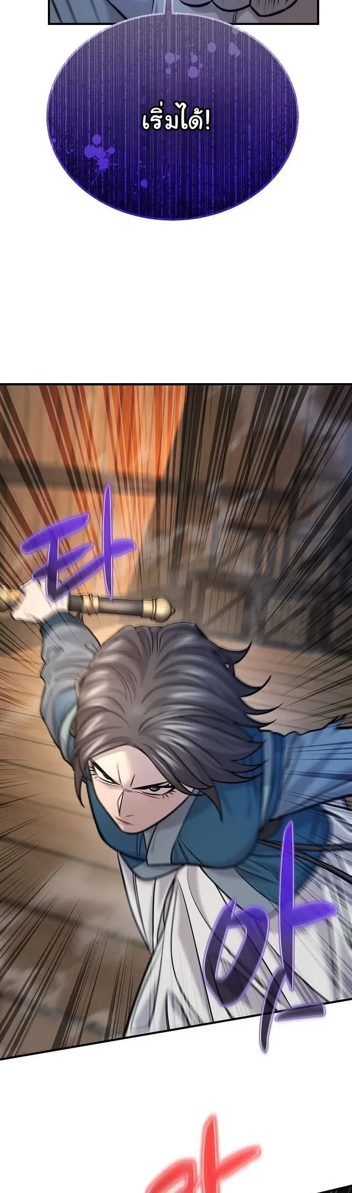 Monopolizing All Opportunities ตอนที่ ตอนที่ 37 รูปที่ 22