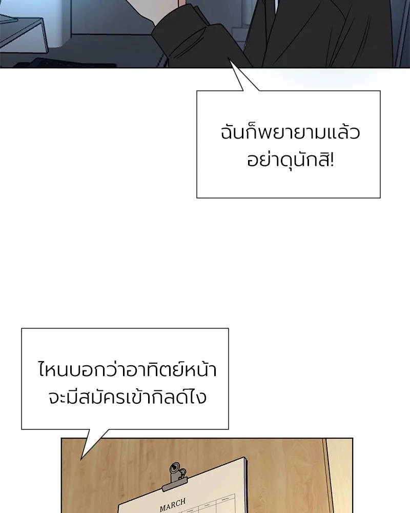 Level One Dreamersbrผู้ชนะรักนี้ต้องเป็น ตอนที่ 6 รูปที่ 44