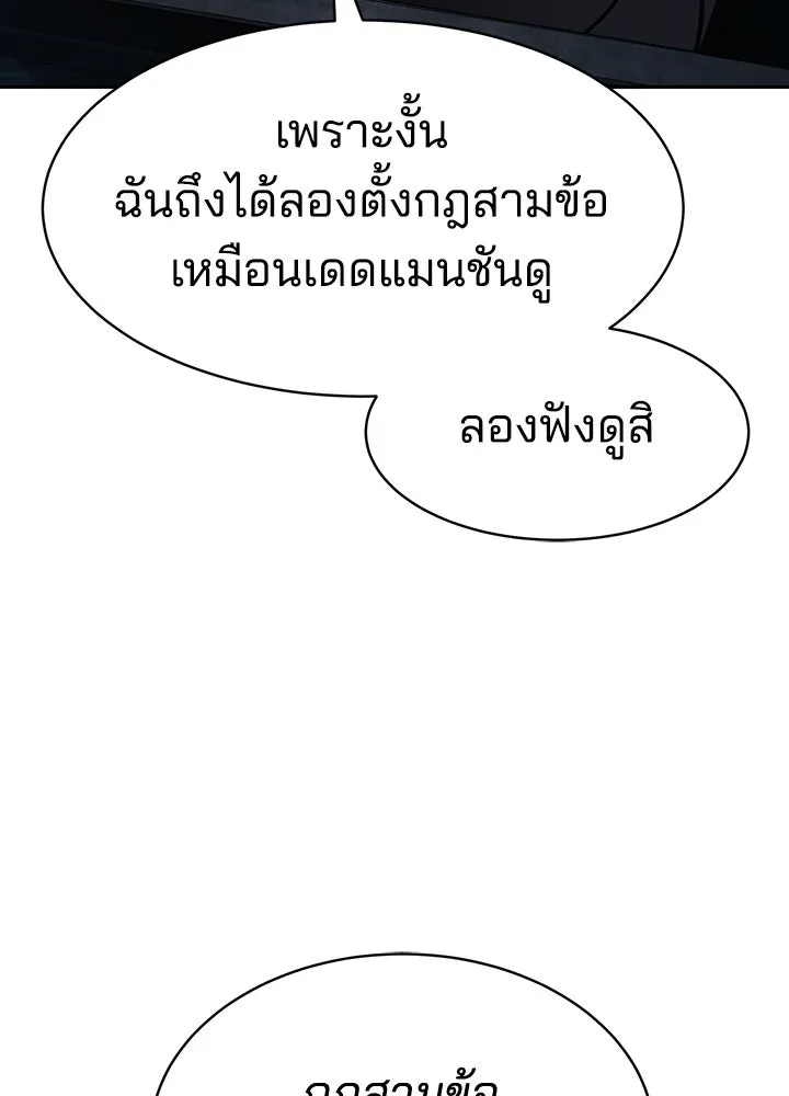 กฎเหล็กบ้านสายลับ ตอนที่ 33 รูปที่ 142