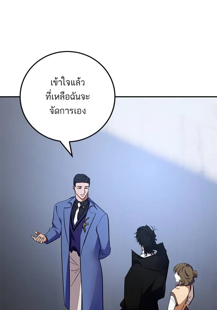 Return to Player ตอนที่ 154 รูปที่ 118