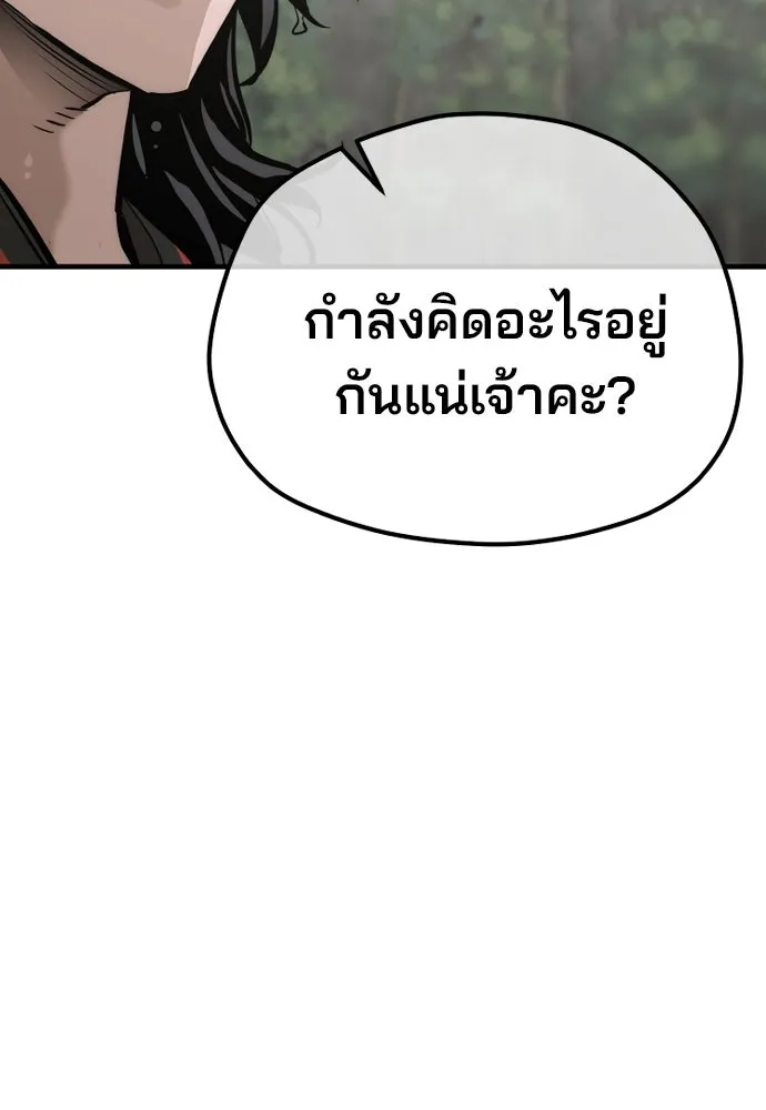 เส้นทางสู่เทพมาร ตอนที่ 82 รูปที่ 70